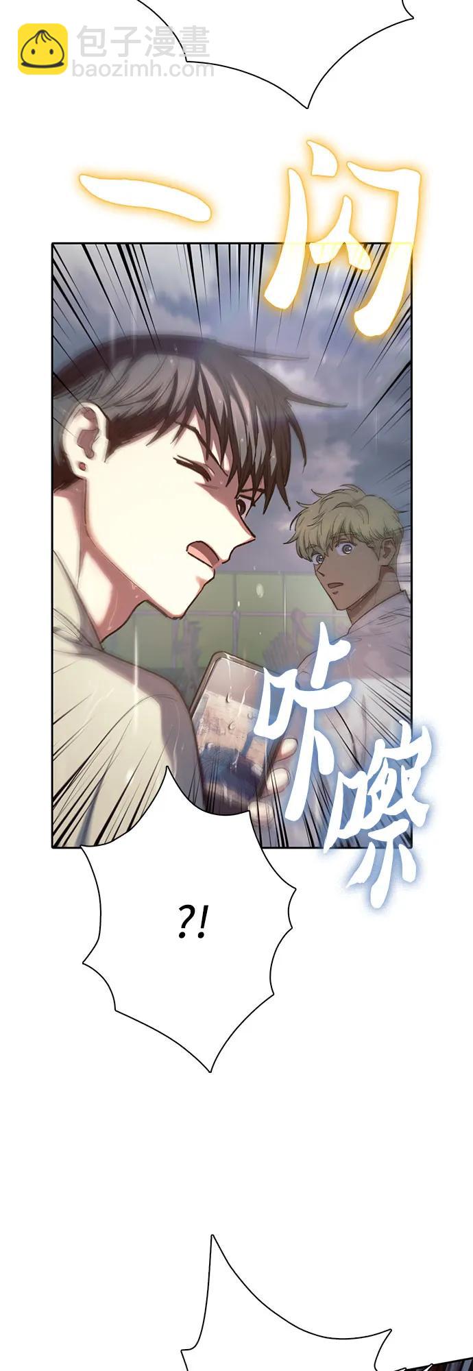 我培養的S級們 - [第110話] 應對圈套的方法（1）(1/2) - 8