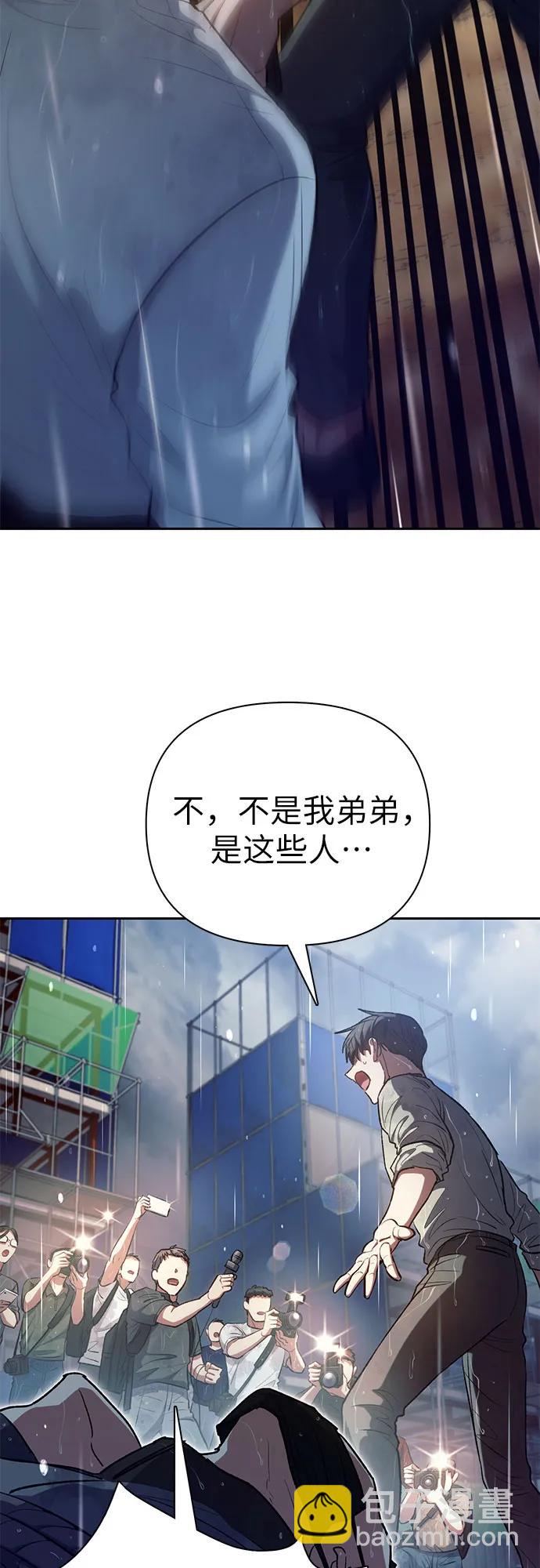 我培養的S級們 - [第110話] 應對圈套的方法（1）(1/2) - 2