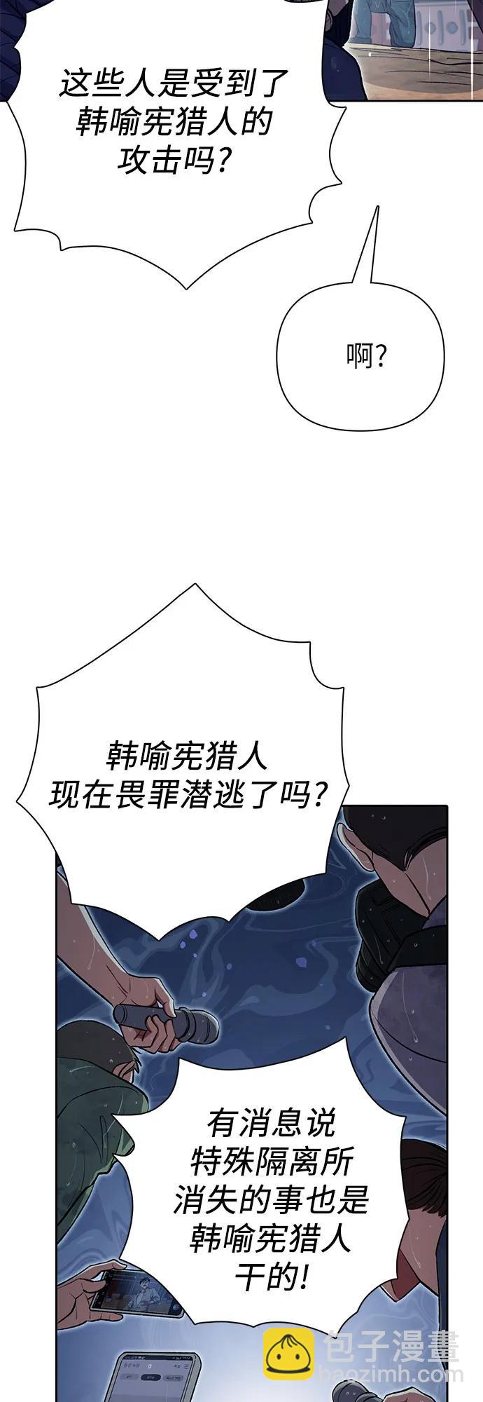 我培養的S級們 - [第110話] 應對圈套的方法（1）(1/2) - 3