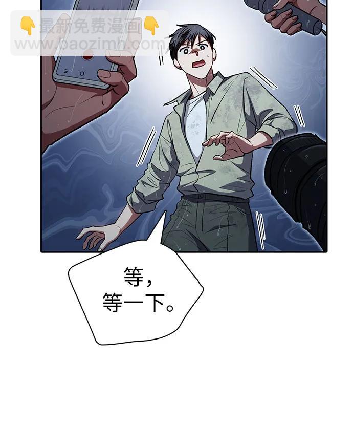 我培養的S級們 - [第110話] 應對圈套的方法（1）(1/2) - 4