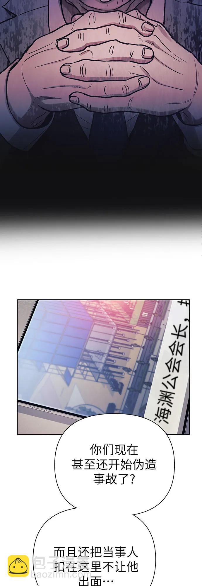 我培養的S級們 - [第110話] 應對圈套的方法（1）(1/2) - 2