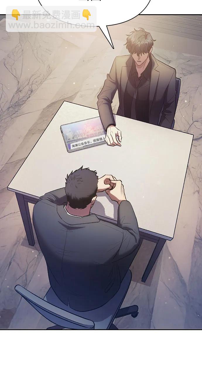 我培養的S級們 - [第110話] 應對圈套的方法（1）(1/2) - 3