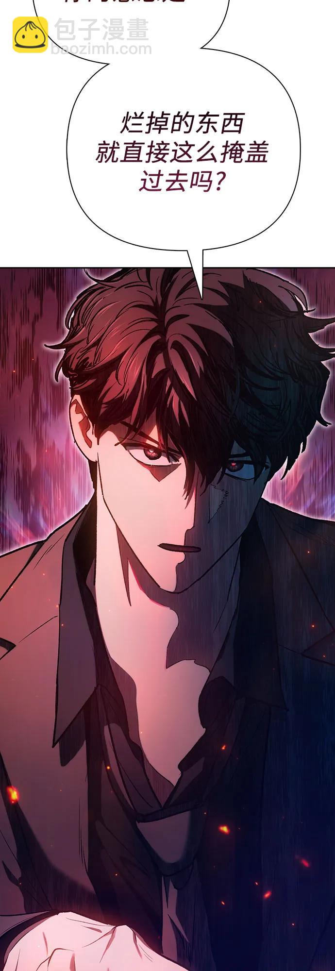 我培養的S級們 - [第110話] 應對圈套的方法（1）(1/2) - 3