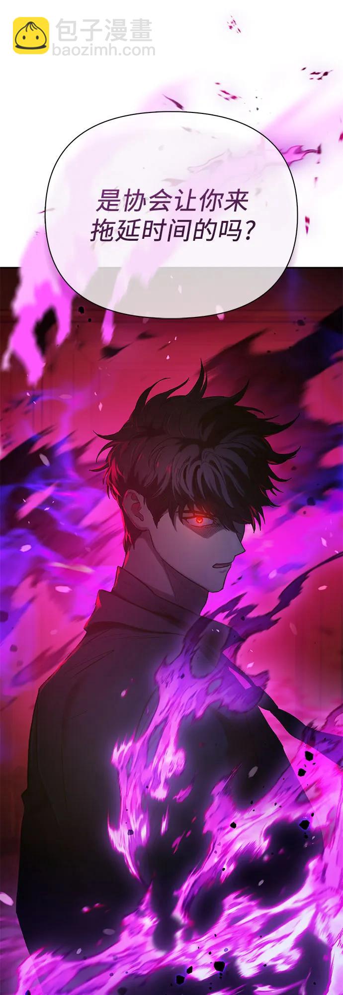 我培養的S級們 - [第110話] 應對圈套的方法（1）(1/2) - 4