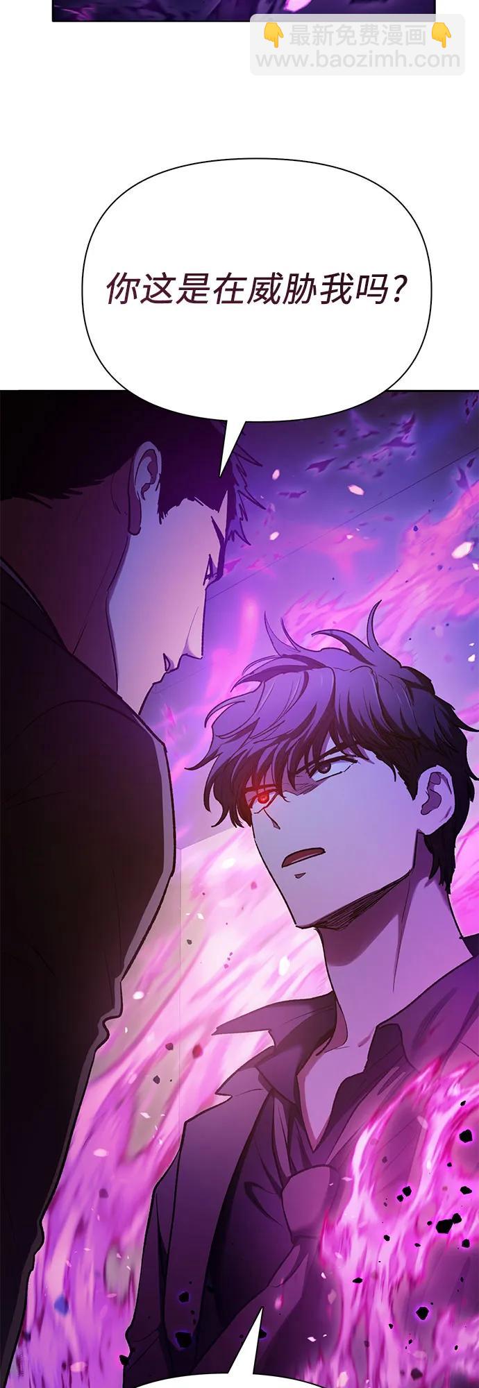 我培養的S級們 - [第110話] 應對圈套的方法（1）(1/2) - 6