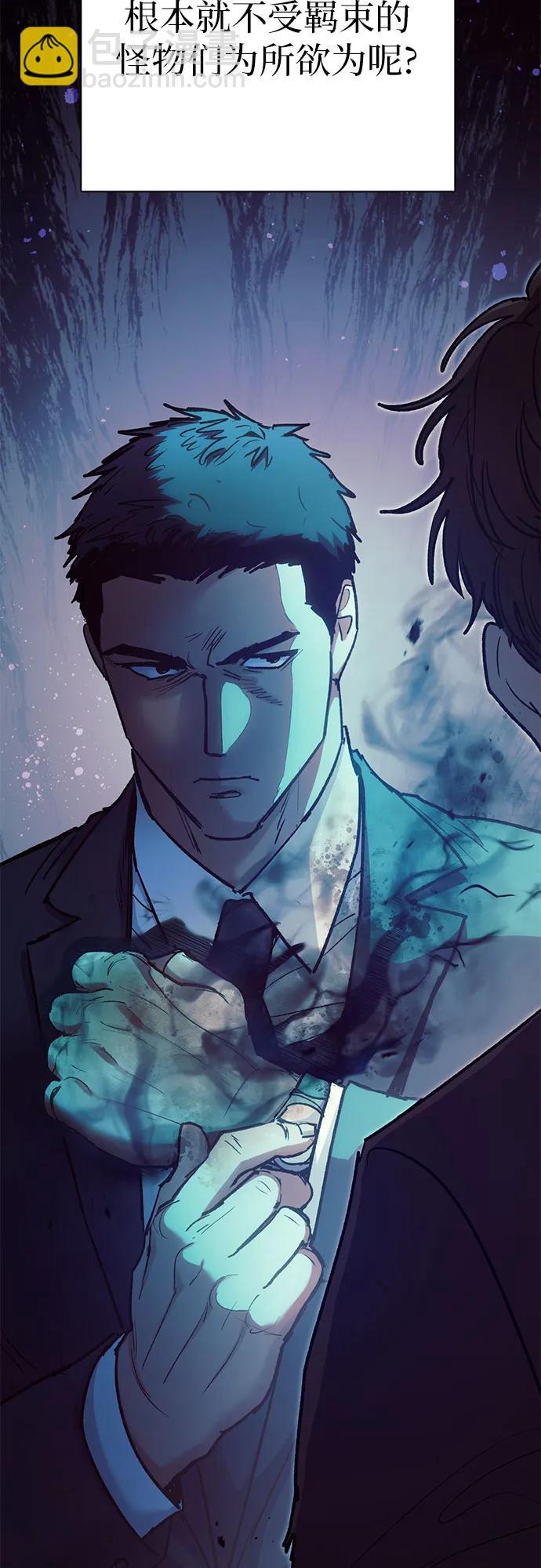 我培養的S級們 - [第110話] 應對圈套的方法（1）(2/2) - 6