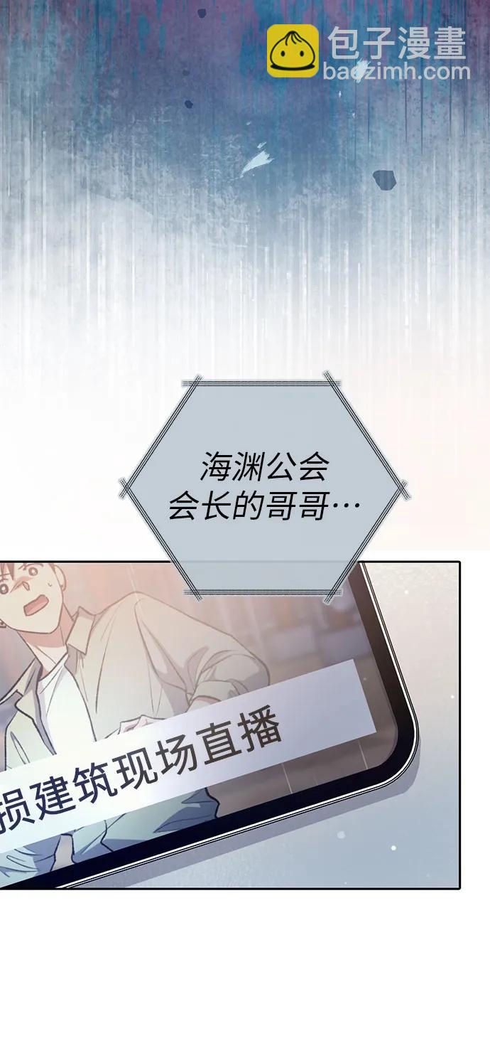 我培養的S級們 - [第110話] 應對圈套的方法（1）(2/2) - 3