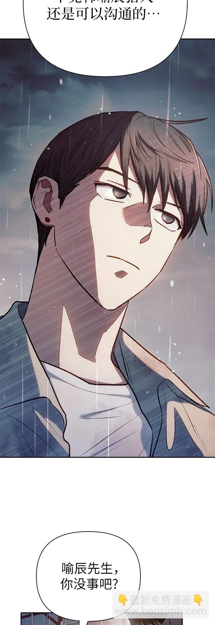 我培養的S級們 - [第110話] 應對圈套的方法（1）(2/2) - 5