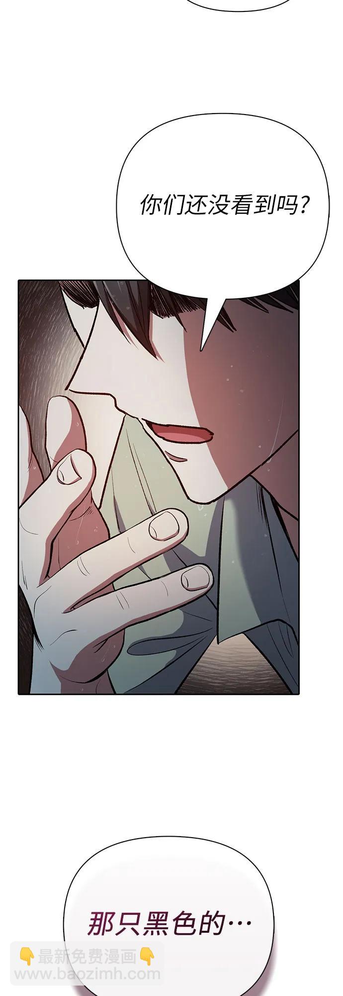 我培養的S級們 - [第110話] 應對圈套的方法（1）(2/2) - 4