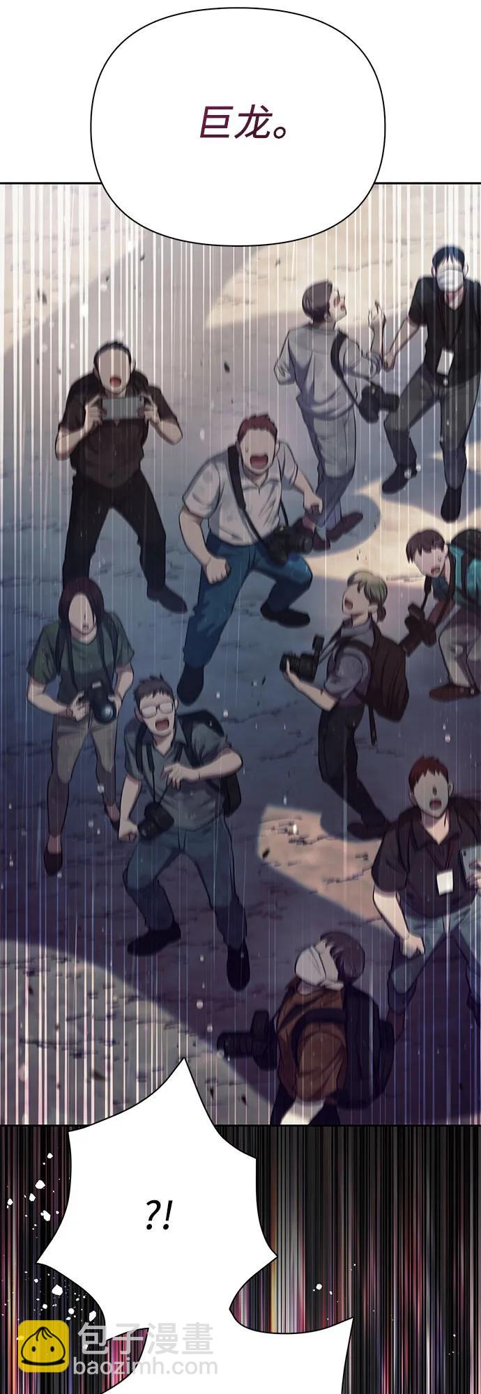 我培養的S級們 - [第110話] 應對圈套的方法（1）(2/2) - 6