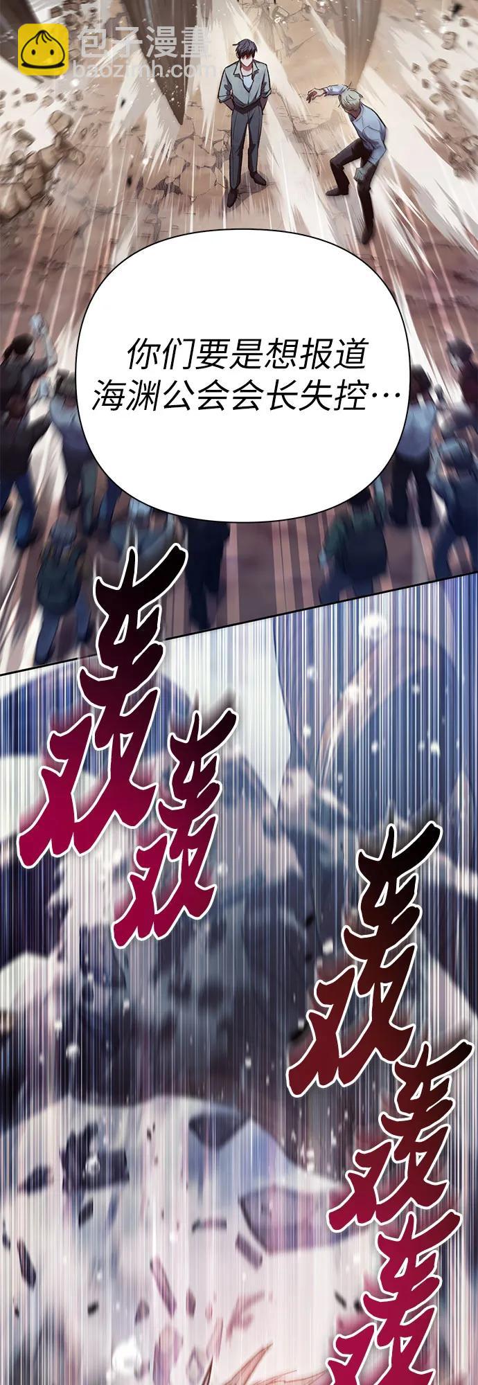 我培養的S級們 - [第110話] 應對圈套的方法（1）(2/2) - 3