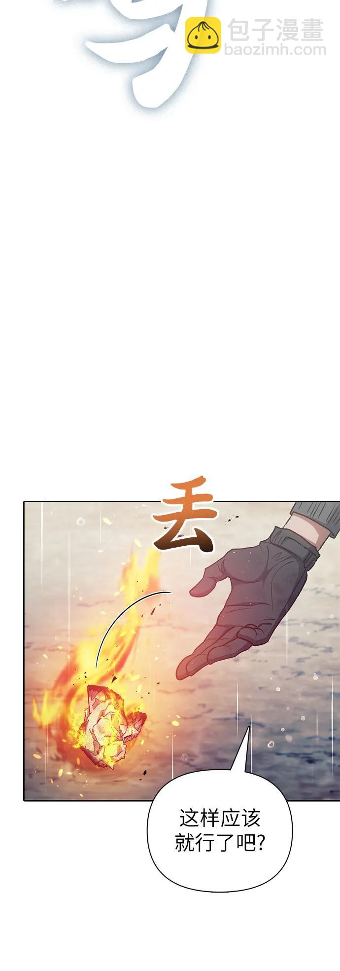 我培養的S級們 - [第110話] 應對圈套的方法（1）(1/2) - 8