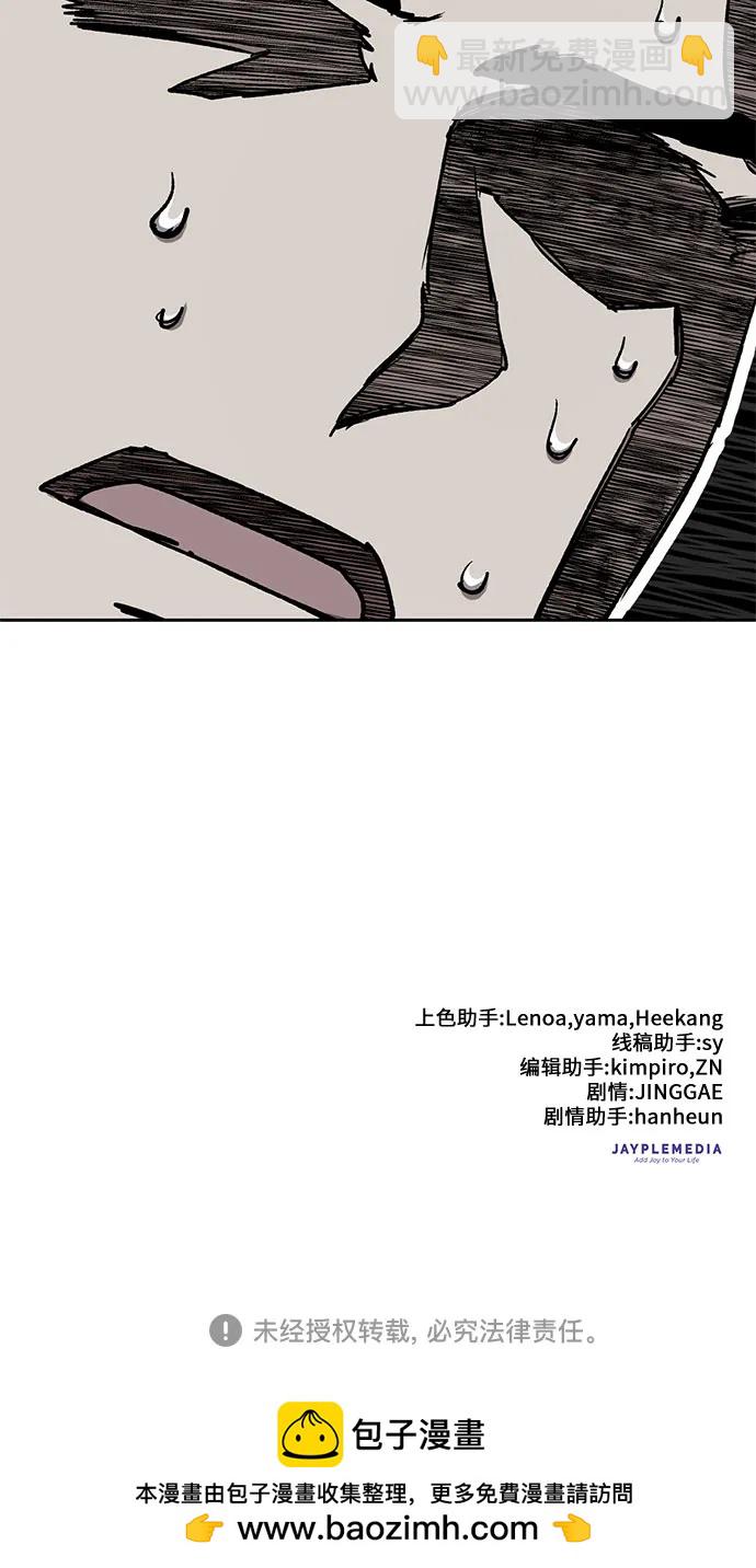 我培養的S級們 - [第110話] 應對圈套的方法（1）(2/2) - 4