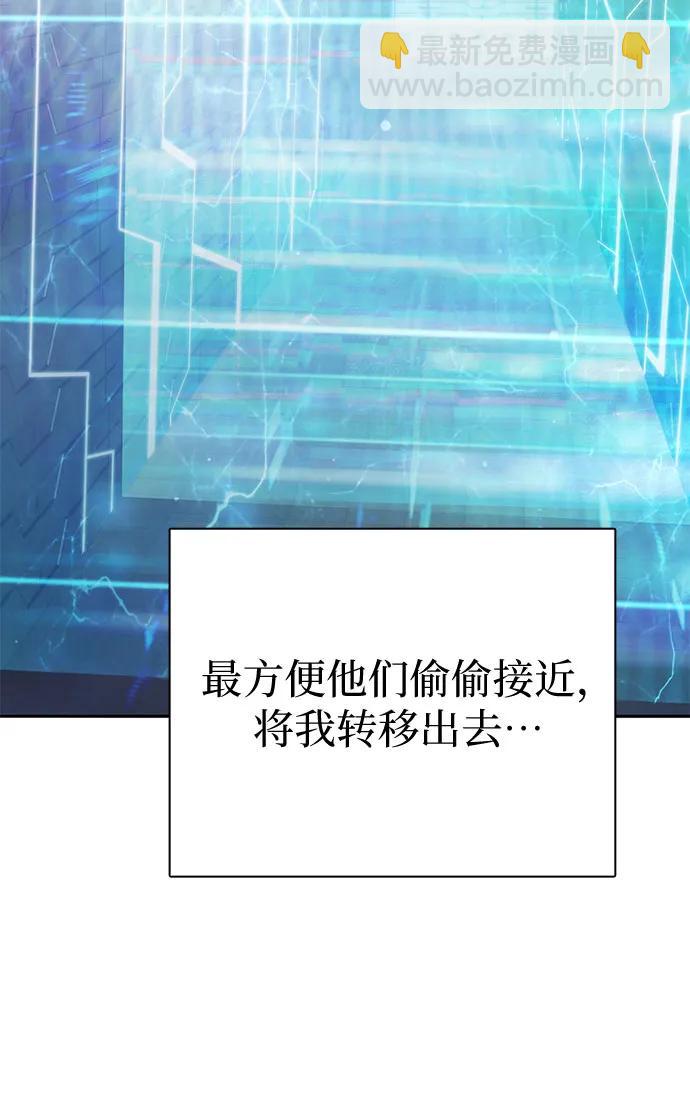 我培養的S級們 - [第112話] 特級誘餌(1/2) - 2