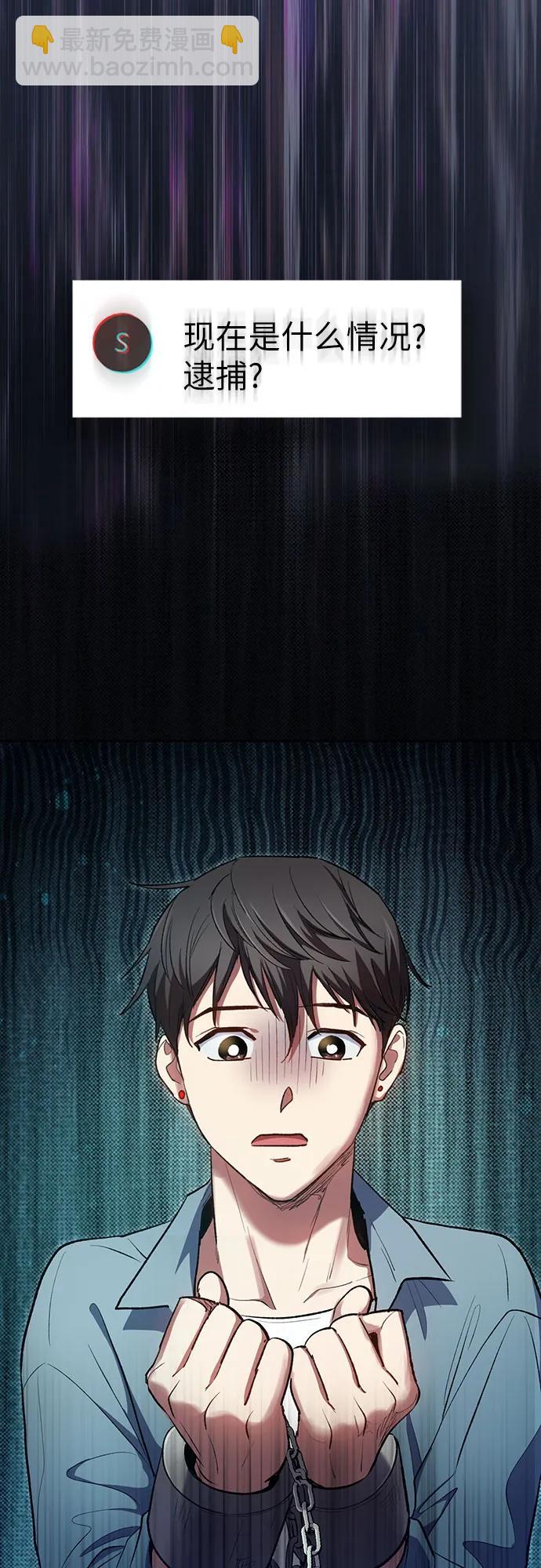 我培養的S級們 - [第112話] 特級誘餌(1/2) - 4