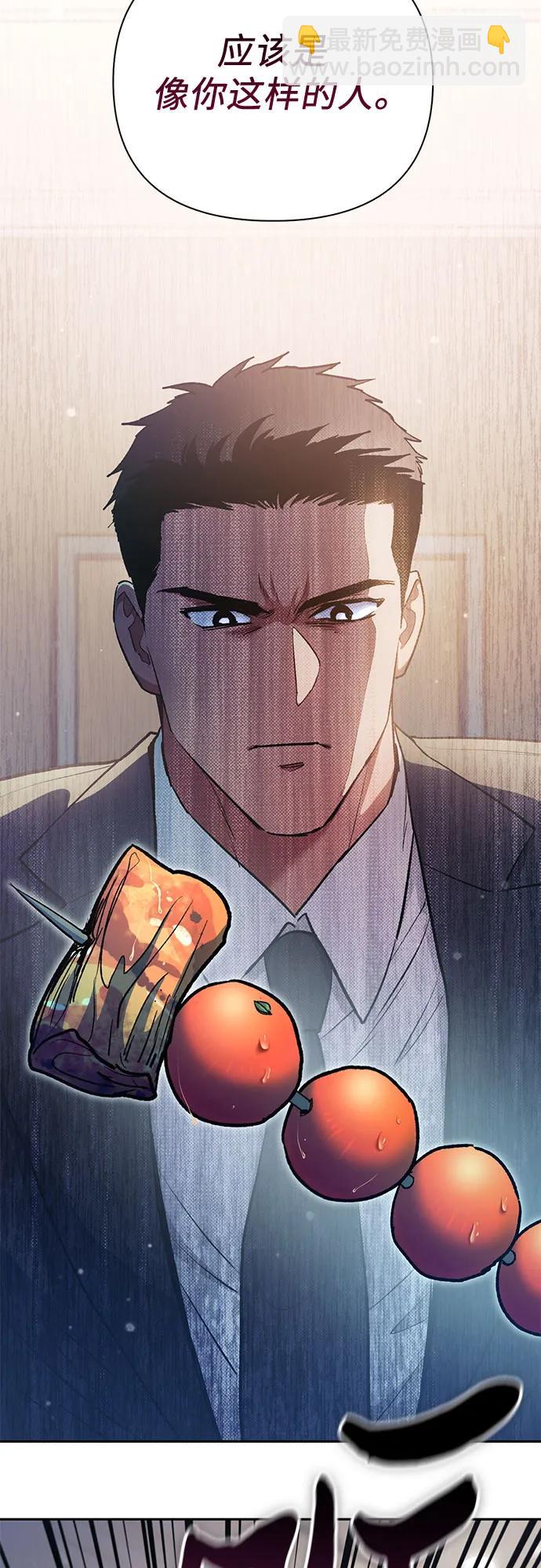 我培養的S級們 - [第112話] 特級誘餌(1/2) - 8