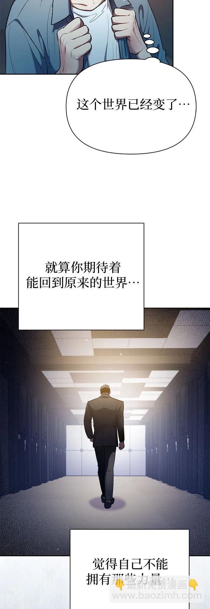 我培養的S級們 - [第112話] 特級誘餌(2/2) - 2