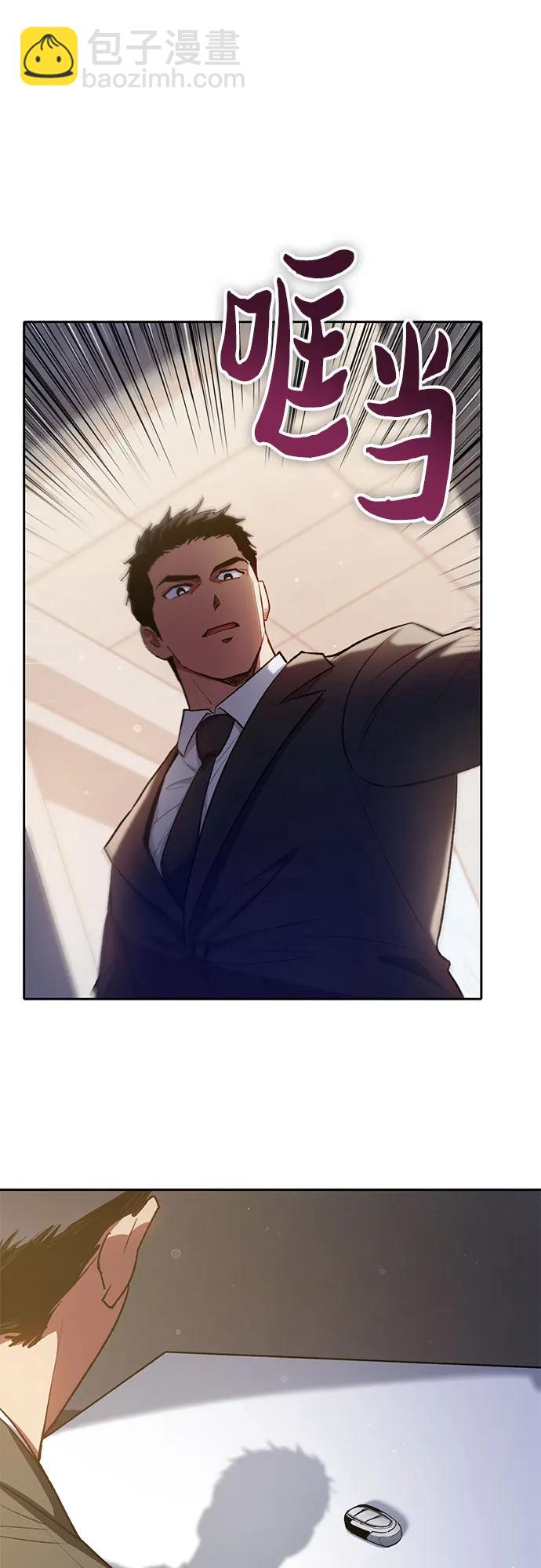 我培養的S級們 - [第112話] 特級誘餌(2/2) - 4