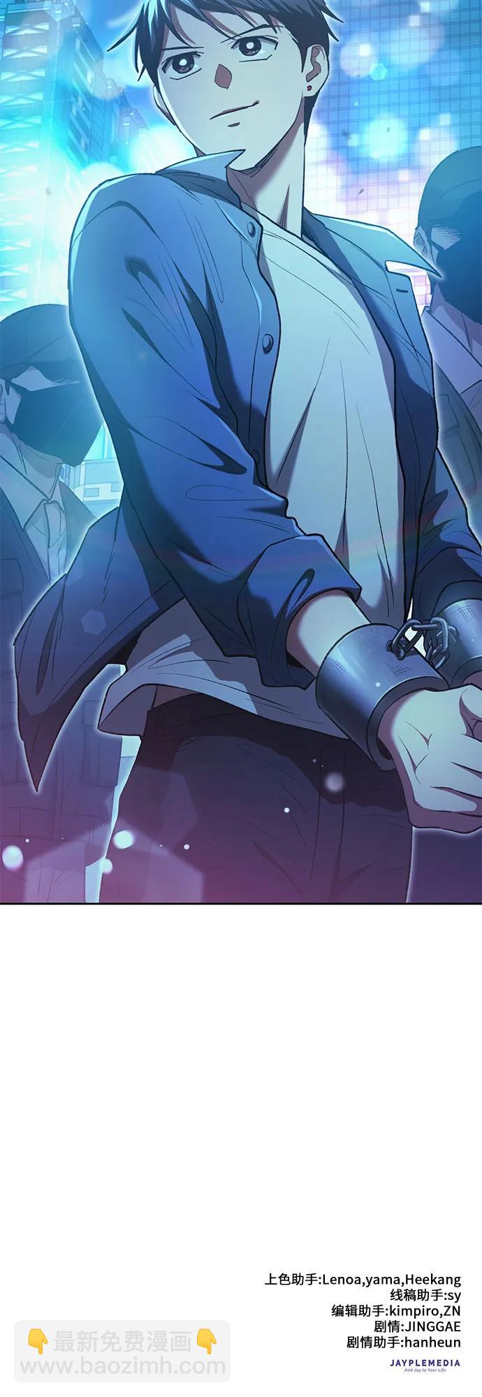 我培養的S級們 - [第112話] 特級誘餌(2/2) - 2