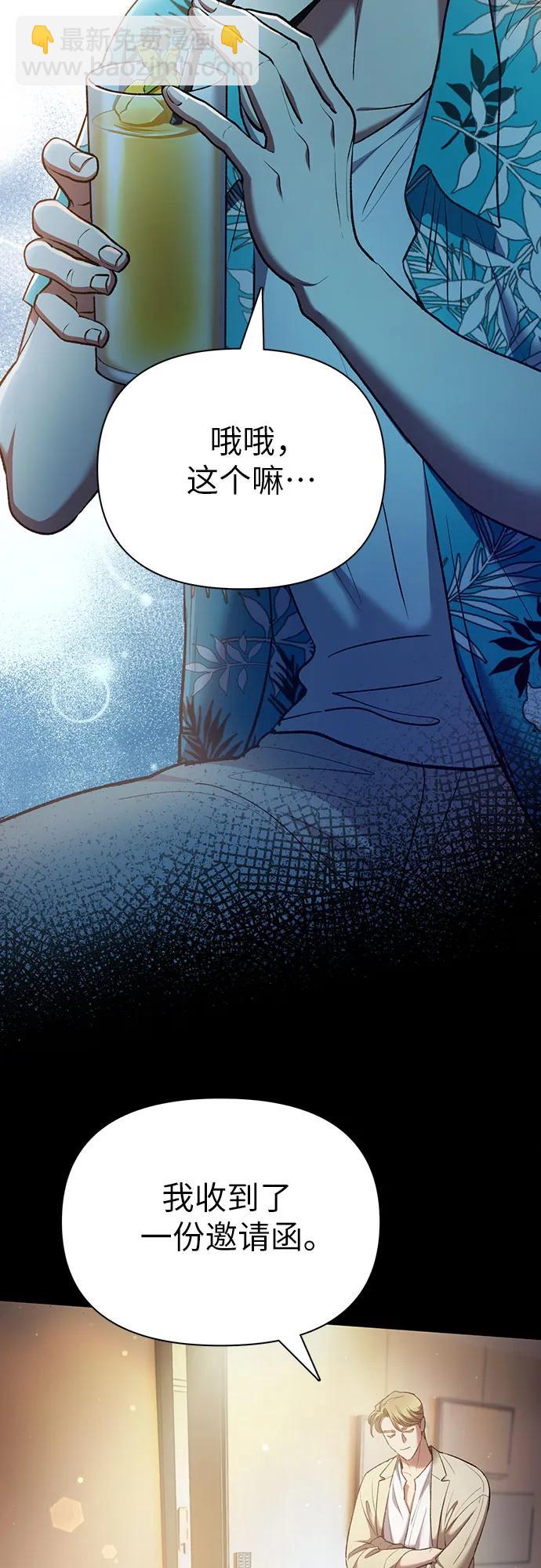 我培養的S級們 - [第114話] 非法拍賣場（1）(1/2) - 2