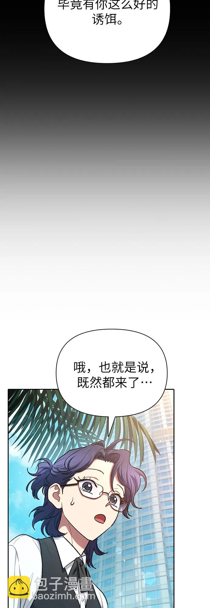 我培養的S級們 - [第114話] 非法拍賣場（1）(1/2) - 2