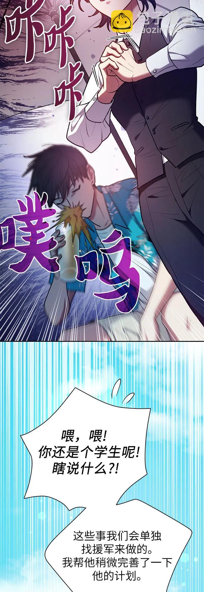 我培養的S級們 - [第114話] 非法拍賣場（1）(1/2) - 5