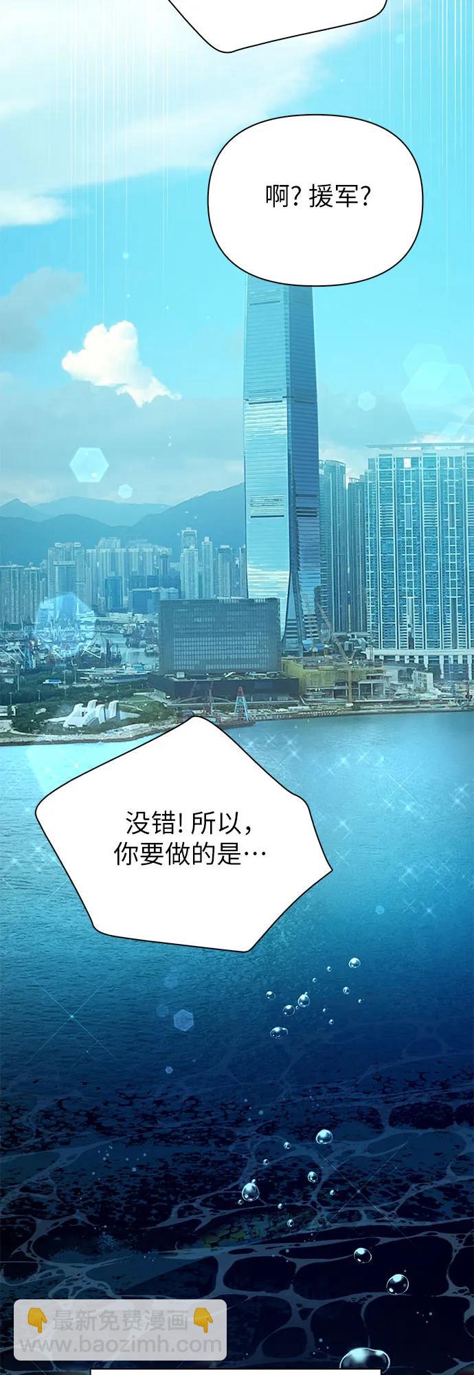 我培養的S級們 - [第114話] 非法拍賣場（1）(1/2) - 6