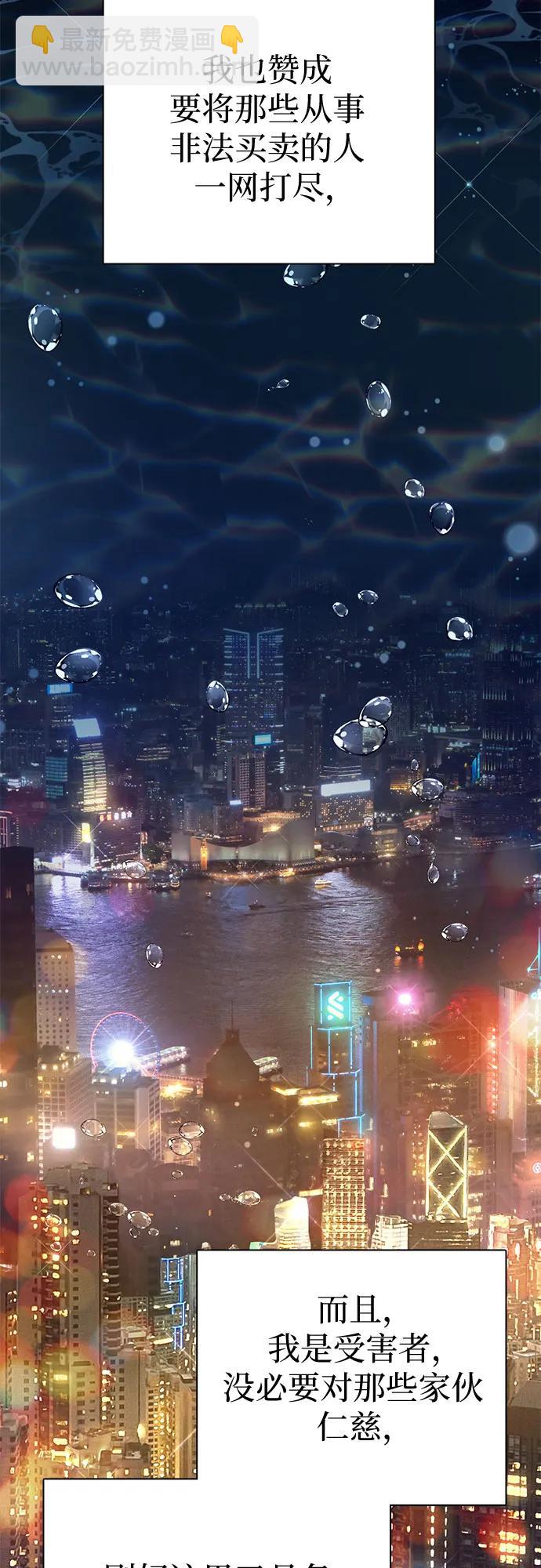 我培養的S級們 - [第114話] 非法拍賣場（1）(1/2) - 7