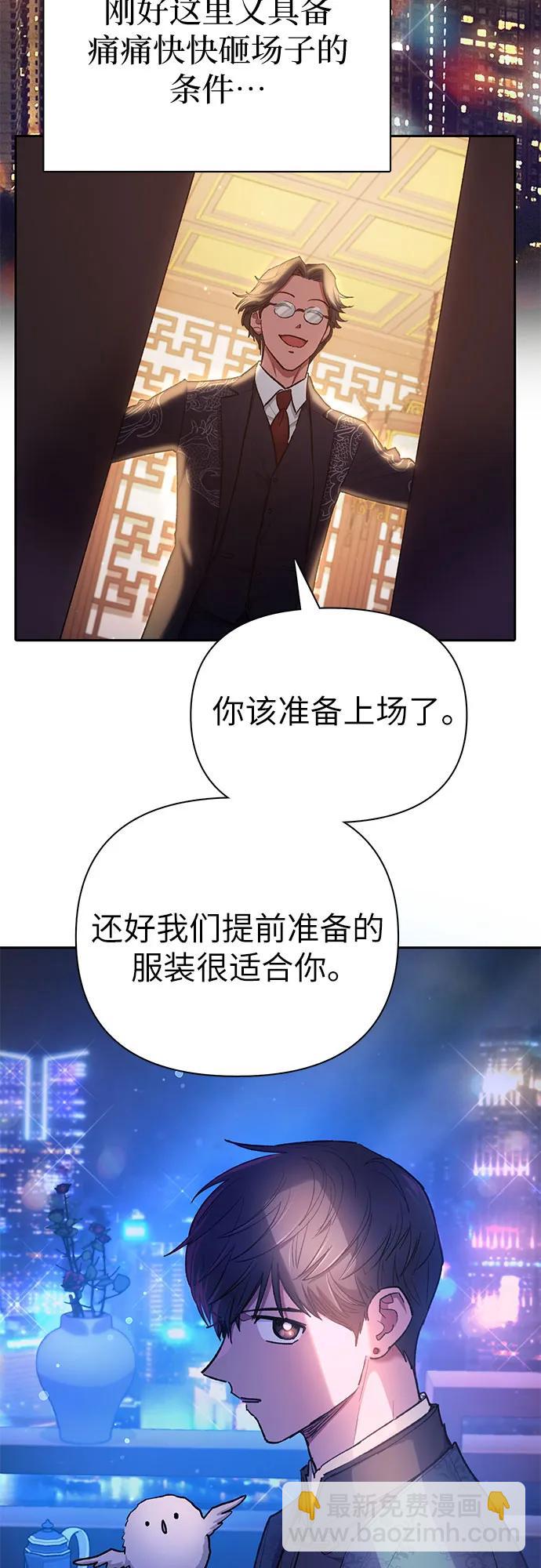 我培養的S級們 - [第114話] 非法拍賣場（1）(1/2) - 8