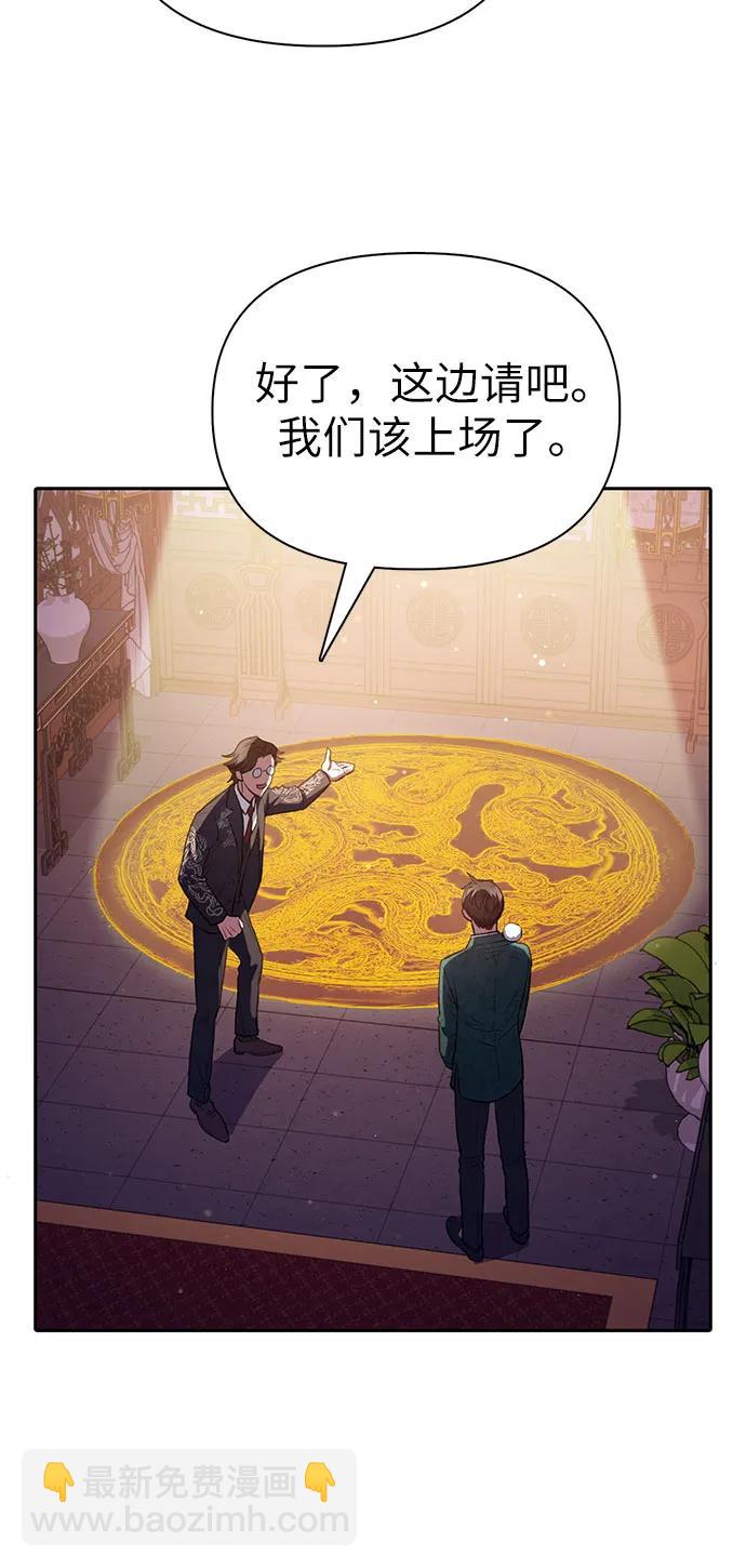 我培養的S級們 - [第114話] 非法拍賣場（1）(1/2) - 7