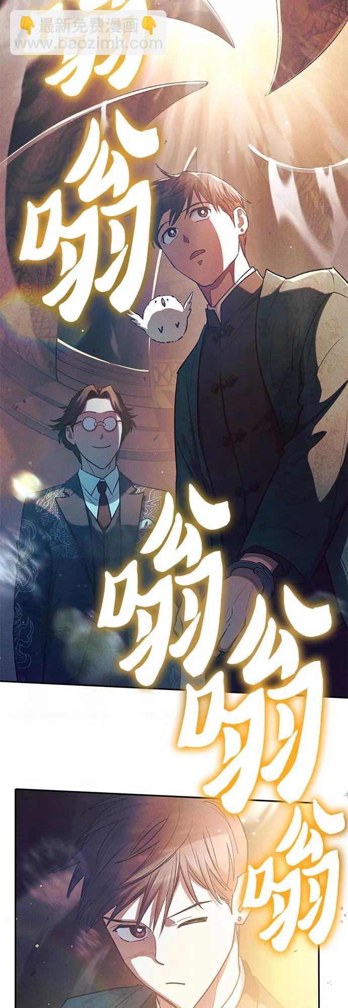 我培養的S級們 - [第114話] 非法拍賣場（1）(1/2) - 1