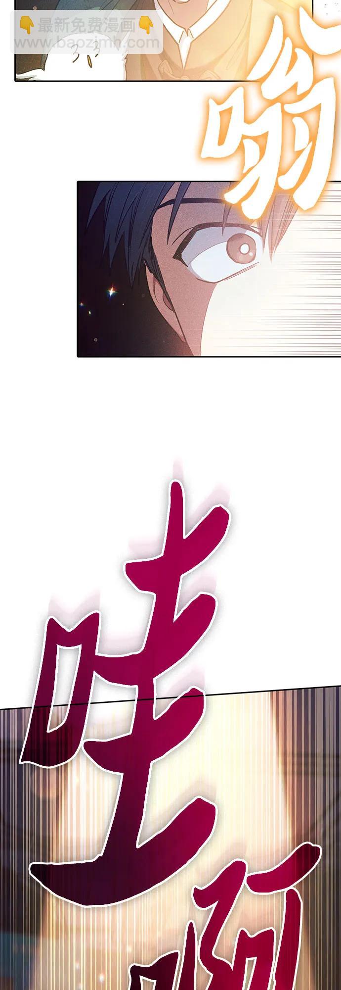 我培養的S級們 - [第114話] 非法拍賣場（1）(1/2) - 2