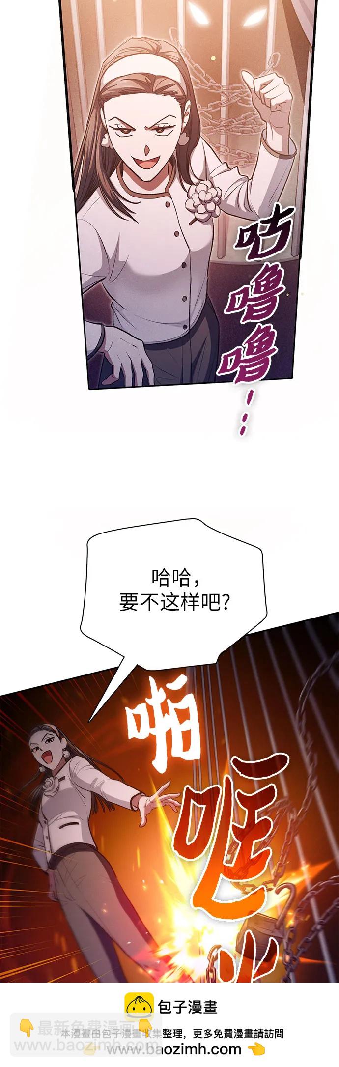 我培養的S級們 - [第114話] 非法拍賣場（1）(1/2) - 2