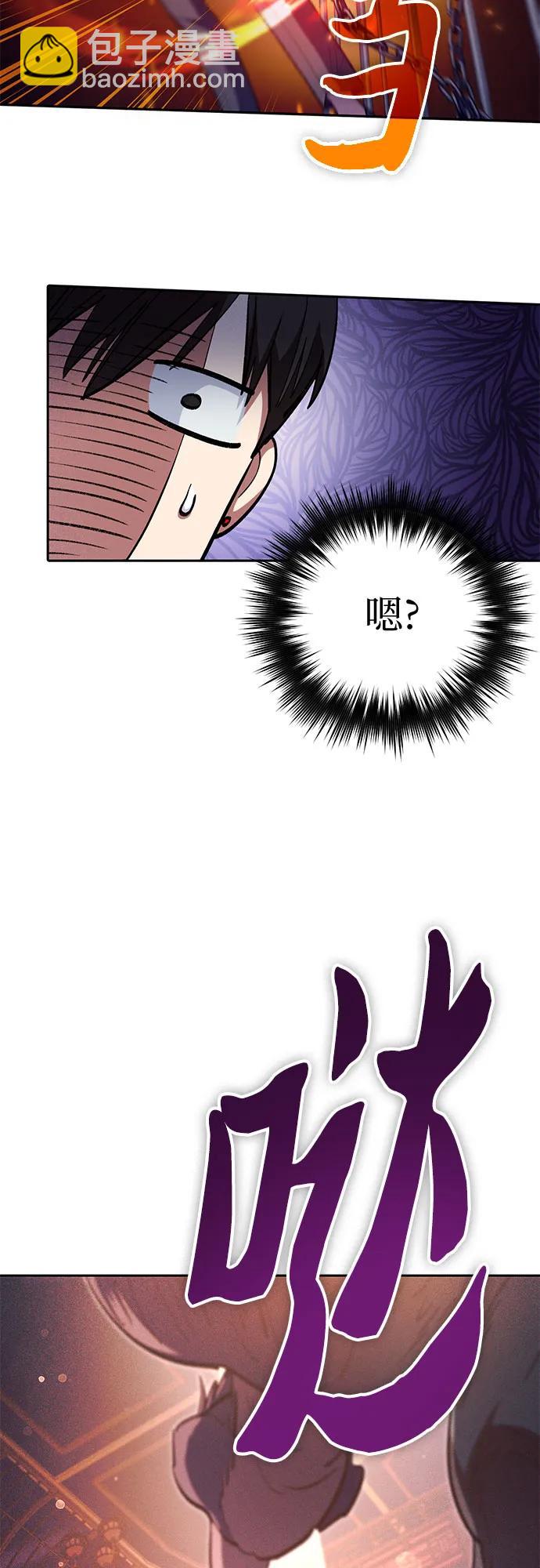 我培養的S級們 - [第114話] 非法拍賣場（1）(2/2) - 1