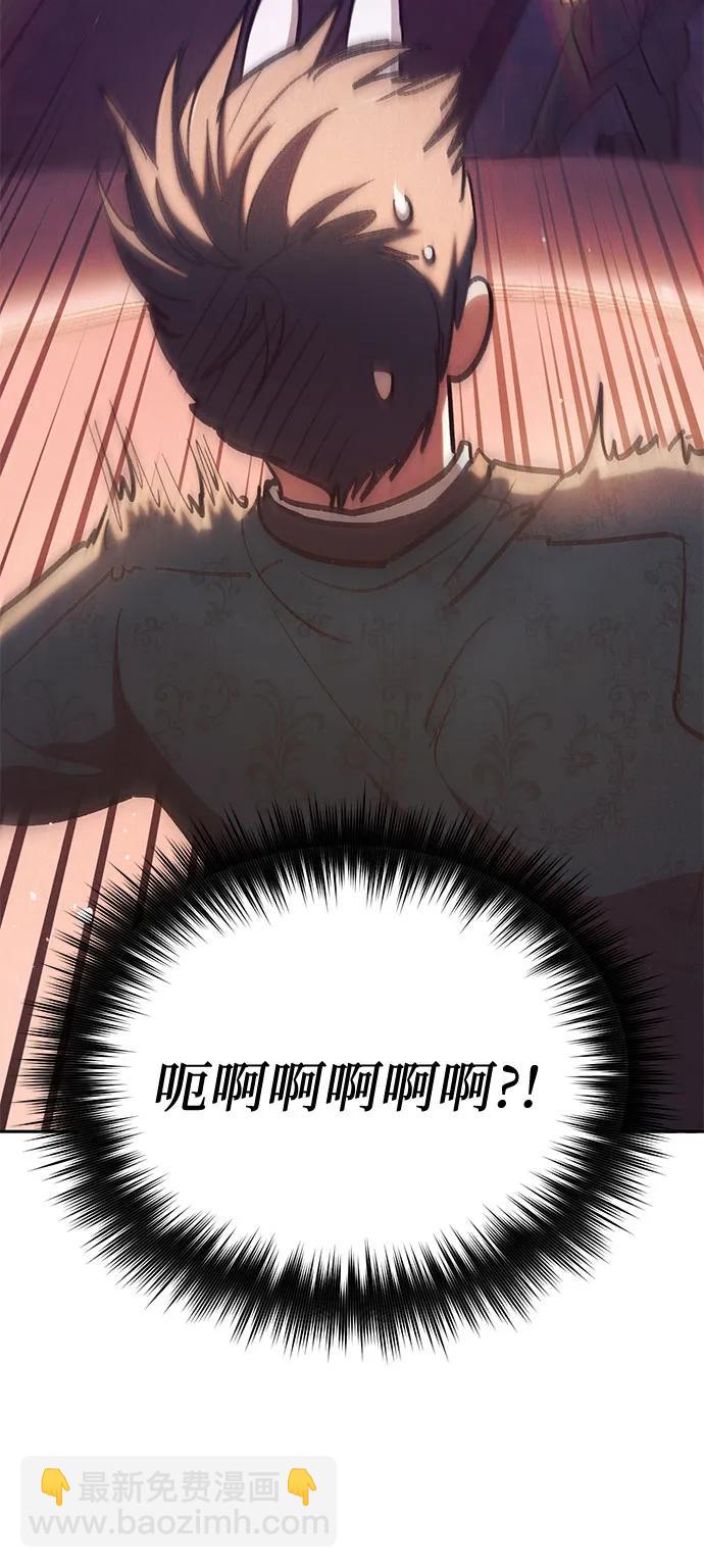 我培養的S級們 - [第114話] 非法拍賣場（1）(2/2) - 4