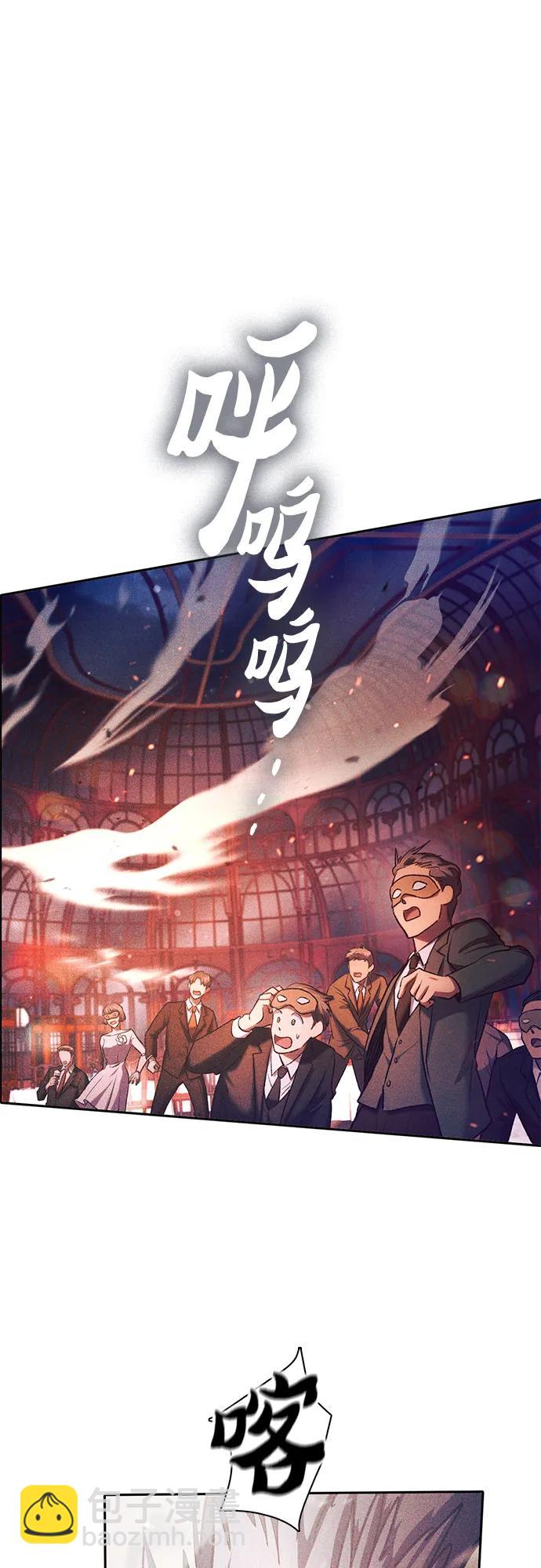 我培養的S級們 - [第114話] 非法拍賣場（1）(2/2) - 2