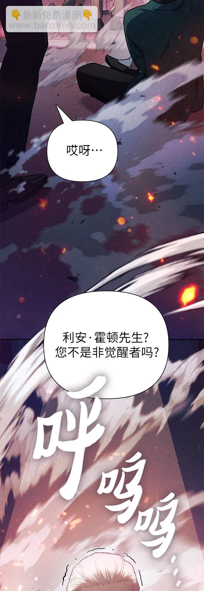 我培養的S級們 - [第114話] 非法拍賣場（1）(2/2) - 4