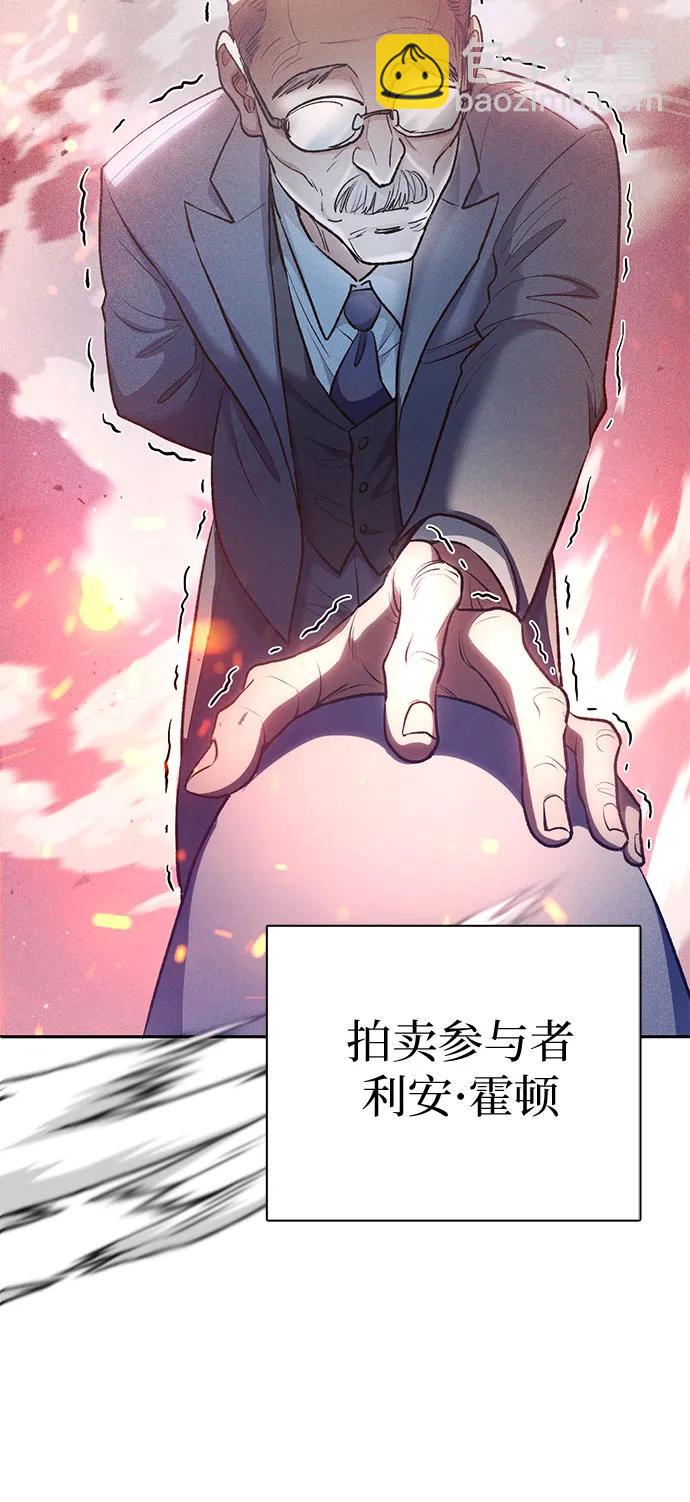 我培養的S級們 - [第114話] 非法拍賣場（1）(2/2) - 1