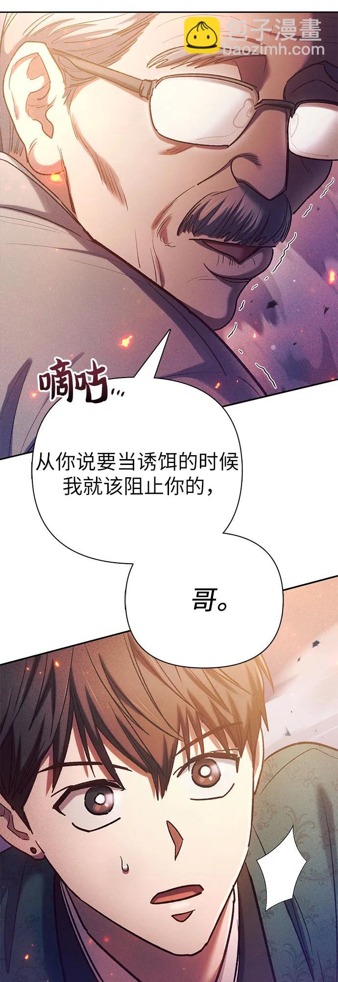 我培養的S級們 - [第114話] 非法拍賣場（1）(2/2) - 2