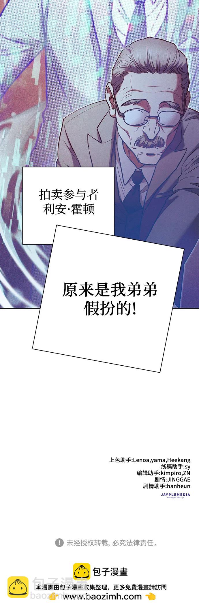 我培養的S級們 - [第114話] 非法拍賣場（1）(2/2) - 4