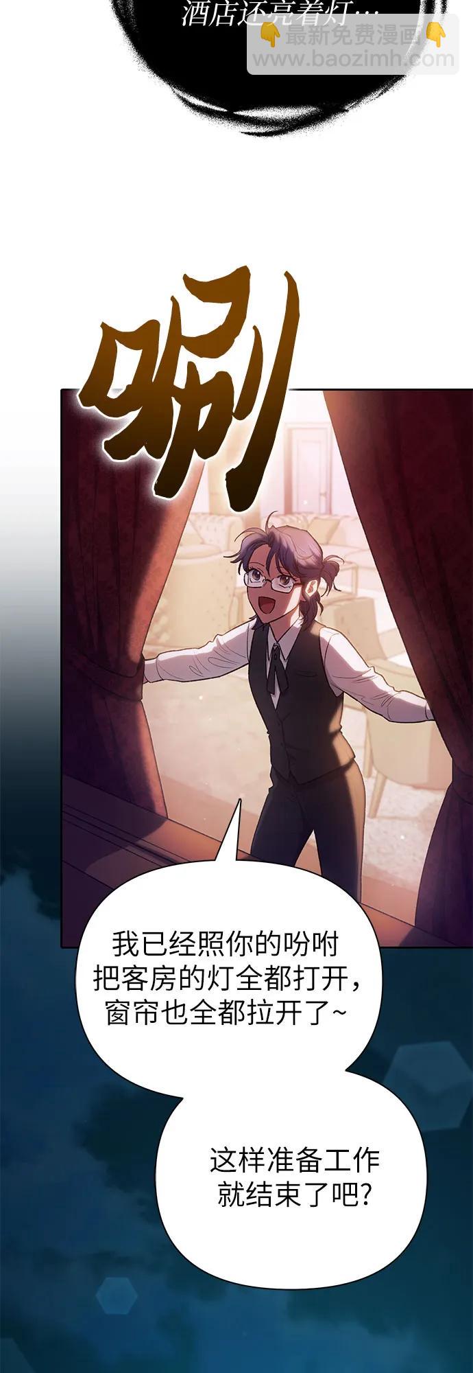 我培養的S級們 - [第116話] 清掃還是得用水(1/2) - 3