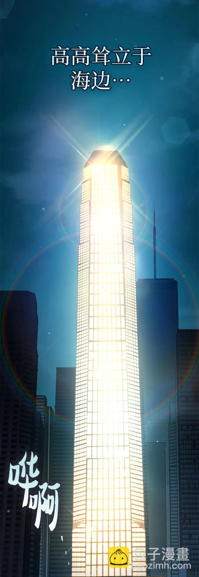 我培養的S級們 - [第116話] 清掃還是得用水(1/2) - 4