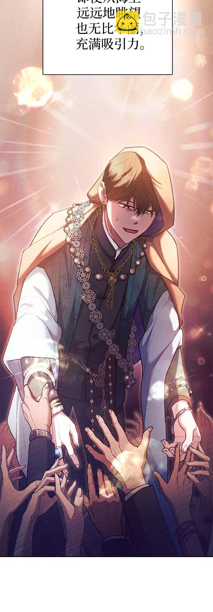 我培養的S級們 - [第116話] 清掃還是得用水(1/2) - 6