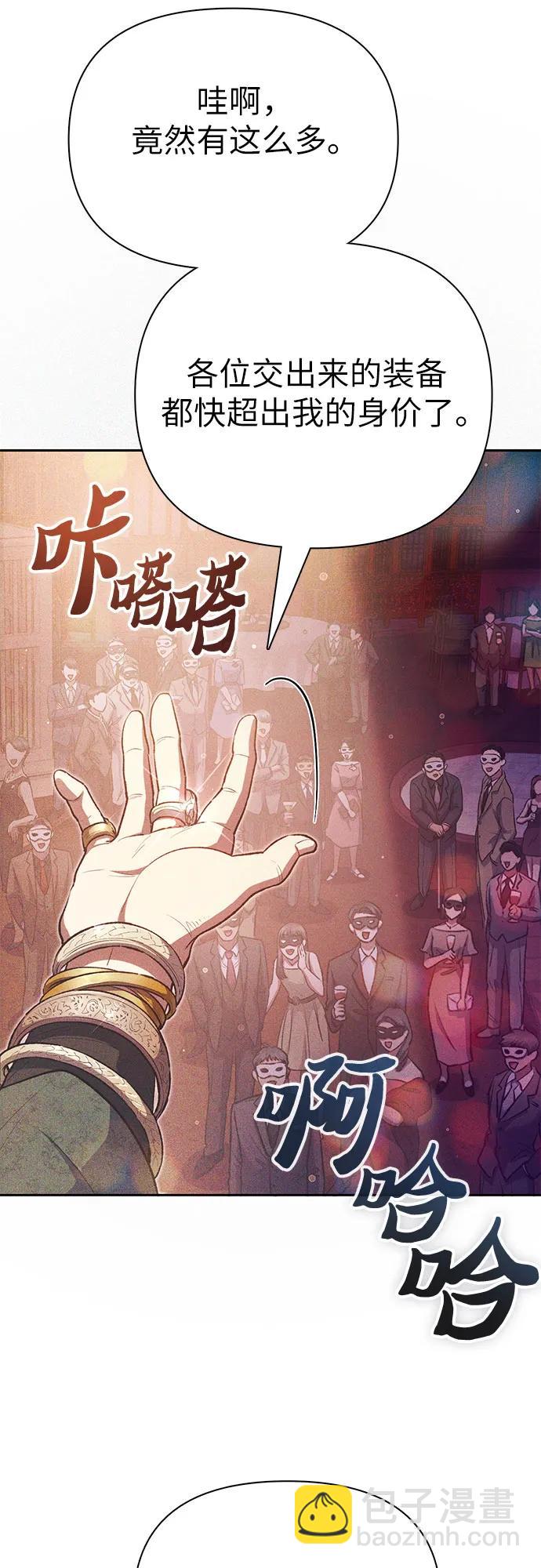 我培養的S級們 - [第116話] 清掃還是得用水(1/2) - 7