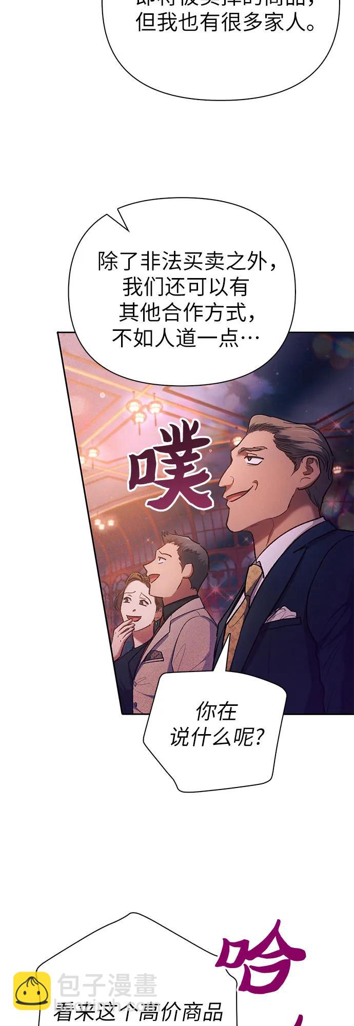 我培養的S級們 - [第116話] 清掃還是得用水(1/2) - 2