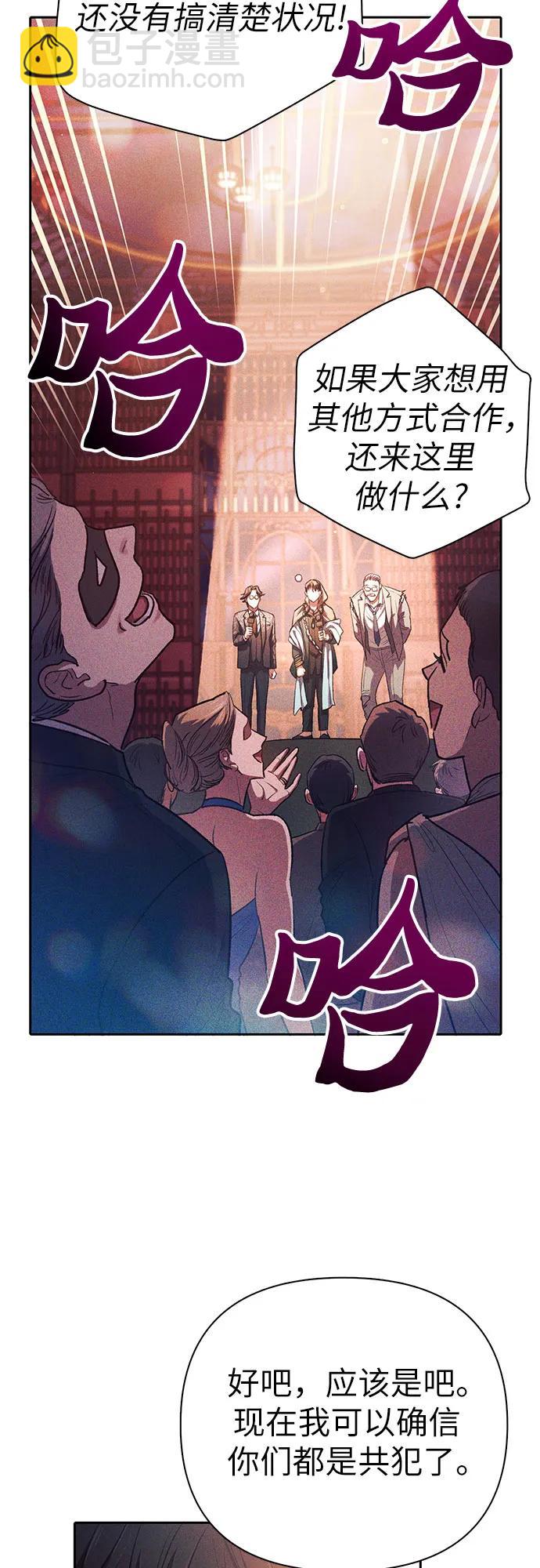 我培養的S級們 - [第116話] 清掃還是得用水(1/2) - 3