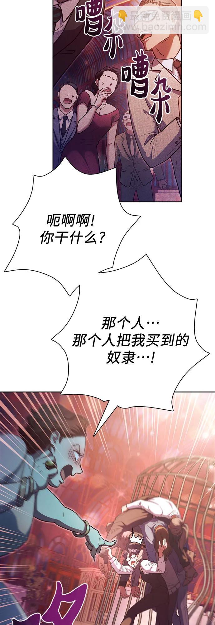 我培養的S級們 - [第116話] 清掃還是得用水(1/2) - 7