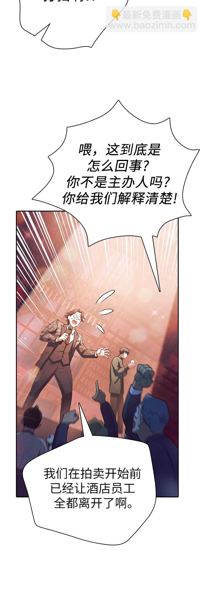 我培養的S級們 - [第116話] 清掃還是得用水(1/2) - 1