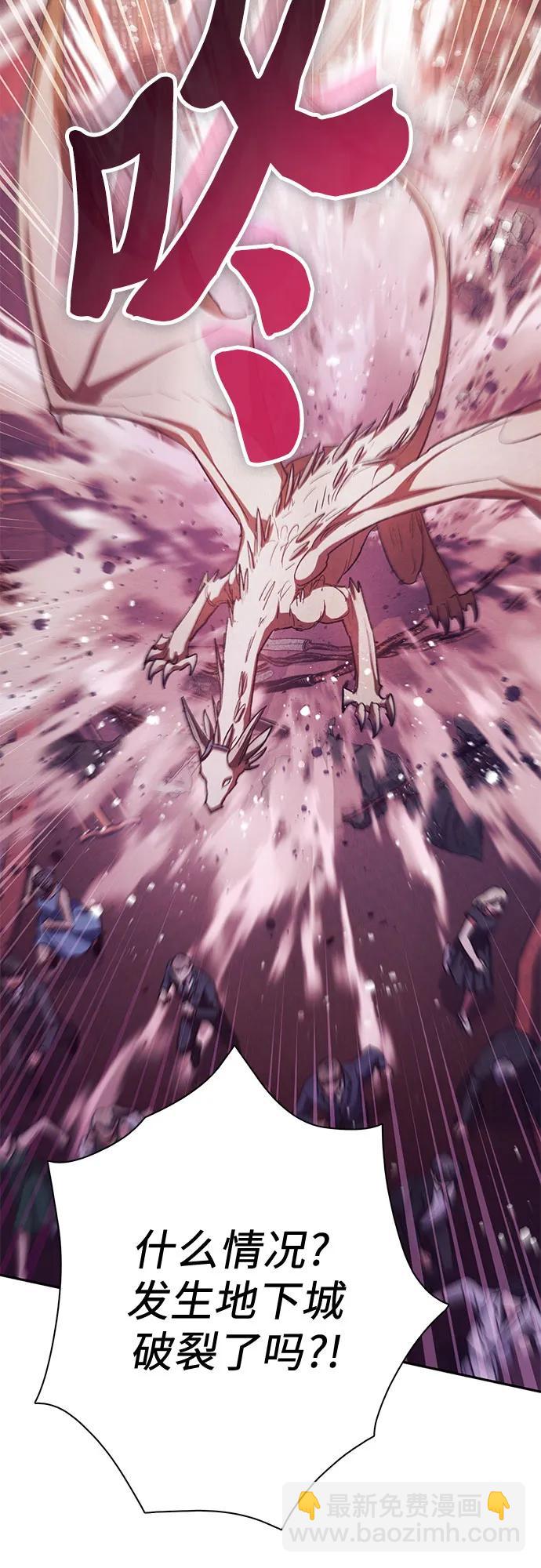 我培養的S級們 - [第116話] 清掃還是得用水(1/2) - 7