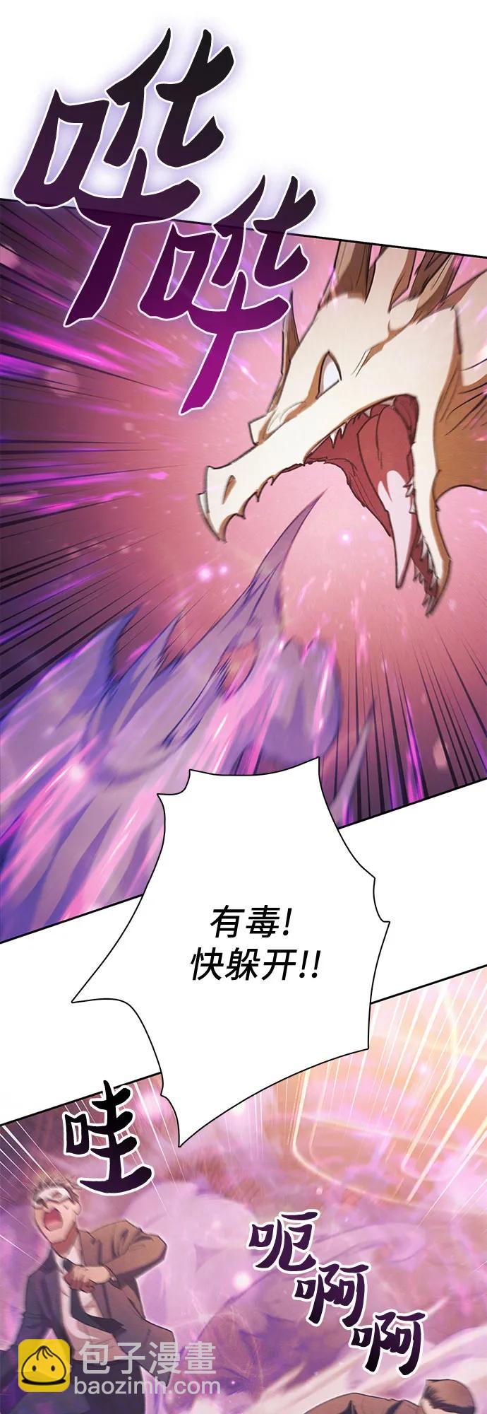 我培養的S級們 - [第116話] 清掃還是得用水(1/2) - 1